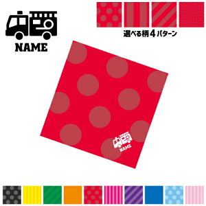 消防士 名入れマルチクロス メガネ拭き 液晶拭き スマホ拭き PC OA ミニタペストリー 敷き物【SPMC】 救助 火災 防火 消防