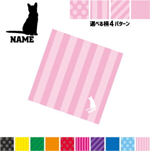 コラット 名入れマルチクロス メガネ拭き 液晶拭き スマホ拭き PC OA ミニタペストリー 敷き物【SPMC】猫 ネコ ねこ キャット ペット