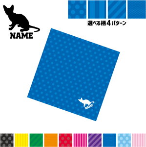 シンガプーラ 名入れマルチクロス メガネ拭き 液晶拭き スマホ拭き PC OA ミニタペストリー 敷き物【SPMC】猫 ネコ ねこ キャット ペット