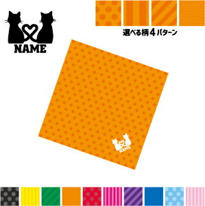 猫2 名入れマルチクロス メガネ拭き 液晶拭き スマホ拭き PC OA ミニタペストリー 敷き物【SPMC】猫 ネコ ねこ キャット ペット
