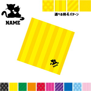 猫3 名入れマルチクロス メガネ拭き 液晶拭き スマホ拭き PC OA ミニタペストリー 敷き物【SPMC】猫 ネコ ねこ キャット ペット