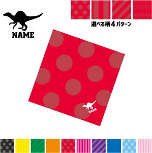 スピノサウルス2 名入れマルチクロス メガネ拭き 液晶拭き スマホ拭き PC OA ミニタペストリー 敷き物【SPMC】恐竜 化石 肉食 草食 雑食 海 陸