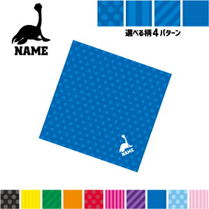 フタバスズキリュウ 名入れマルチクロス メガネ拭き 液晶拭き スマホ拭き PC OA ミニタペストリー 敷き物【SPMC】恐竜 化石 肉食 草食 雑食 海 陸