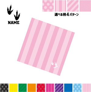 足跡1 名入れマルチクロス メガネ拭き 液晶拭き スマホ拭き PC OA ミニタペストリー 敷き物【SPMC】恐竜 化石 肉食 草食 雑食 海 陸