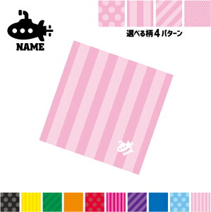 潜水艦 名入れマルチクロス メガネ拭き 液晶拭き スマホ拭き PC OA ミニタペストリー 敷き物【SPMC】乗り物 海 はたらく 趣味