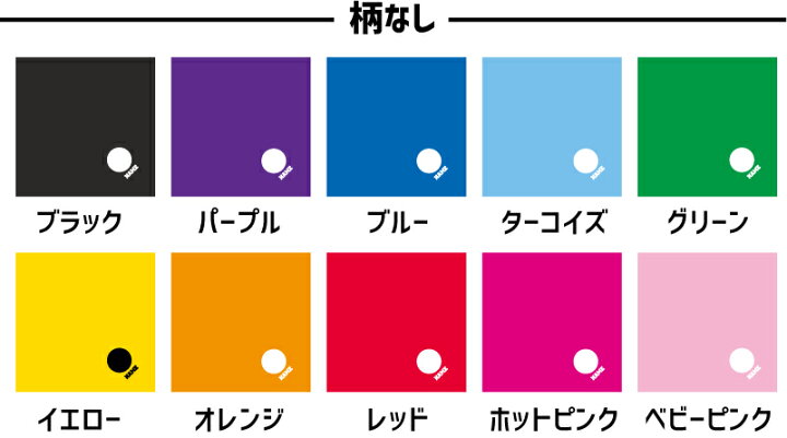 楽天市場 ドラム 名入れマルチクロス メガネ拭き 液晶拭き スマホ拭き Pc Oa ミニタペストリー 敷き物 Spmc 楽器 吹奏 バンド 楽団 オーケストラ クラシック ドラマー Emblem楽天市場店 楽天市場 ドラム 名入れマルチクロス メガネ拭き 液晶拭き スマホ拭き Pc Oa ミニタペストリー 敷き物 Spmc 楽器 吹奏 バンド 楽団 オーケストラ クラシック ドラマー Emblem楽天市場店
