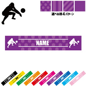 楽天市場 バレー 部 タオルの通販
