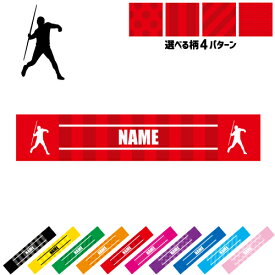 楽天市場 陸上 部 タオルの通販