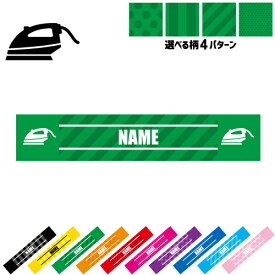 クリーニング 名入れマフラータオル タオルマフラー タオマフ スポーツタオル スポーツ用タオル イベントタオル フェスタオル 首掛け ストライプ ドット 水玉 柄タオル 裁縫　刺繍　アイロン お揃い 部活 応援グッズ 応援マフラー 記念品 名入れグッズ