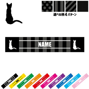 ベンガル2 名入れマフラータオル 10色展開 カラーバリエーション タオマフ スポーツタオル スポーツ用タオル 首掛け ストライプ ドット 水玉 柄タオル 猫 ネコ ねこ キャット ペット 応