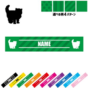 ブリティッシュロングヘアー 名入れマフラータオル 10色展開 カラーバリエーション タオマフ スポーツタオル 首掛け ストライプ ドット 水玉 柄タオル 猫 ネコ ねこ キャット ペット