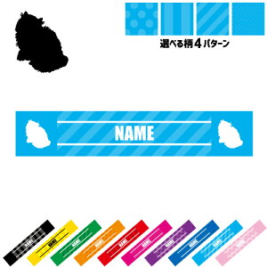 エキゾチックロングヘアー 名入れマフラータオル 10色展開 カラーバリエーション タオマフ スポーツタオル 首掛け ストライプ ドット 水玉 柄タオル 猫 ネコ ねこ キャット ペット 応