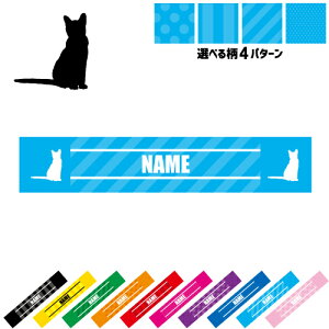 コラット 名入れマフラータオル 10色展開 カラーバリエーション タオマフ スポーツタオル スポーツ用タオル 首掛け ストライプ ドット 水玉 柄タオル 猫 ネコ ねこ キャット ペット 応
