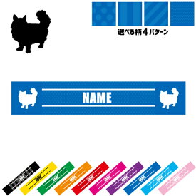 ラガマフィン 名入れマフラータオル 10色展開 カラーバリエーション タオマフ スポーツタオル スポーツ用タオル 首掛け ストライプ ドット 水玉 柄タオル 猫　ネコ　ねこ　キャット　ペット 応援グッズ スリムタオル ロングタオル ジョギング ウォーキング 夏 巻ける