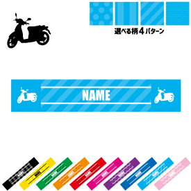 バイク7 名入れマフラータオル タオルマフラー タオマフ スポーツタオル スポーツ用タオル イベントタオル フェスタオル 首掛け ストライプ ドット 水玉 柄タオル 乗り物　チーム　単車　趣味 お揃い 部活 応援グッズ 応援マフラー 記念品 名入れグッズ