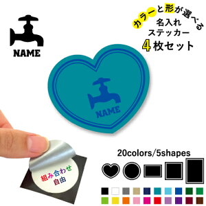 �����Ǝ�1 �����ꕶ������X�e�b�J�[4���Z�b�g �F�ƌ`���I�ׂ� �V�[�� ���ړI�X�e�b�J�[ UV�J�b�g �~ �n�[�g �����` �����` �X�}�z�X�e�b�J�[ �X�}�z�P�[�X ���� �V�[�X���[�V�[�� ������ �\