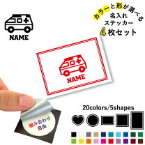 楽天市場】救急車 シールの通販