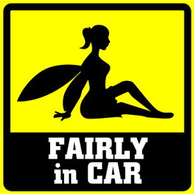 「FAIRLY IN CAR」安全運転、赤ちゃん、赤ちゃんが乗っています、ステッカー、シール、カー用品、妖精、愛車、car、UV加工、カスタム、貼る、貼れる、ネコポス発送可！