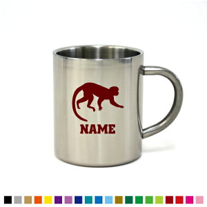 「サル」名入れステンレスマグカップ(小) 真空二重構造 サーモ サーモマグ サーモステンレス 保冷性 保温性 断熱 【cb】名入れ マグカップ ステンレス プレゼント グッズ 猿、モンキー カ