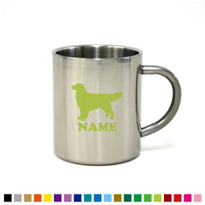 「ゴールデンレトリバー」名入れステンレスマグカップ(小) 犬種別シルエット 愛犬 ワンコ わんこ 犬シルエット 犬ロゴ 真空二重構造 サーモ サーモマグ サーモステンレス 保冷性 保温性