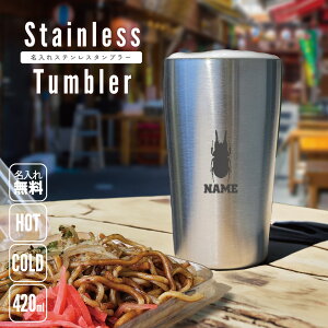 NK^  ^u[ XeX^u[ 420ml ^fM ^u[ ^u[ d\ T[^u[ ۉ ۗ  LOi Mtg i a ސEj M