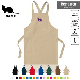 フェレット 名入れBeeエプロン お名前入りエプロン ネーム入れ 企業 ショップ 出店 文化祭 学園祭 スタッフ 店舗 飲食店 喫茶店 居酒屋 美容院 作業 ワークエプロン 母の日 プレゼント イタチ クロスタイプ ツイル 丈夫