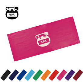 楽天市場 名札 保育士 タオル 日用品雑貨 文房具 手芸 の通販