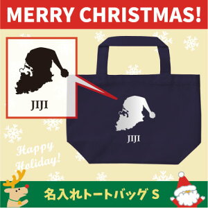 ������g�[�g�o�b�OS�T�C�Y�w�T���^�N���[�X2�x/�N���X�}�X Christmas Xmas �T���^ �G�R�o�b�O �����`�o�b�O ������ �M�t�g ���ʉ� ���ʂ�� �Ӊ��� ���蕨 �I�t�� �����Y ���f�B�[�X �L�b�Y ��