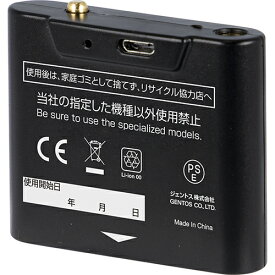 GENTOS MM-285H用専用充電池 MM-85SB