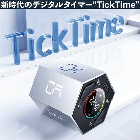 llano Ticktime 新時代のデジタルタイマー 時間管理 ポモドーロ・テクニックに最適 LJN-TM2