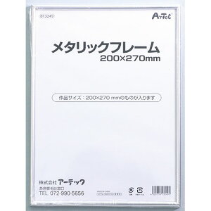 ARTEC ���^���b�N�t���[�� 200x270mm ATC13249