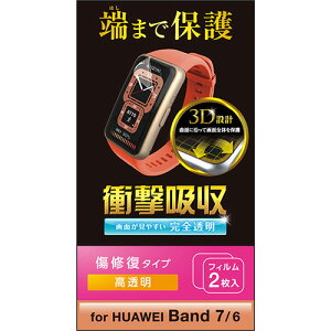 �G���R�� HUAWEI Band 7/6�p �t�B���� �Ռ��z�� �����y�A SW-HU221FLAPKRG