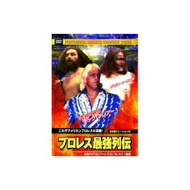 【10％OFF 楽天スーパーSALE】グレート・カブキ/他 プロレス最強列伝　これぞアメリカンプロレスの真髄 DVD