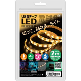 【5個セット】 日本トラストテクノロジー USBテープLED 2m 電球色 TPLED2M-WAX5