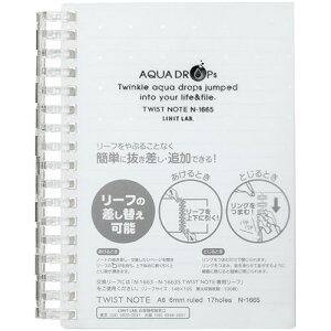 LIHIT LAB. AQUA DROPs cCXgO m[g A6  N-1665-1-MW