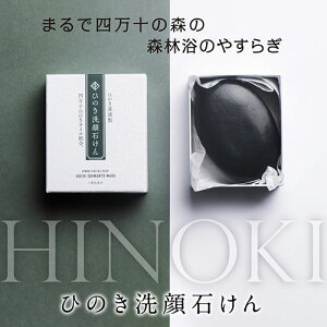 Ђ̂ l\Ђ̂ICg萻@ɂz Ђ̂΂ hinokiya-soap-utk
