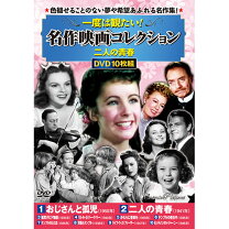 楽天市場】名作 映画 セット（洋画｜DVD）：CD・DVDの通販