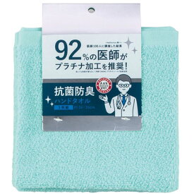 本多タオル プラチナ加工 抗菌防臭 ハンドタオル 3枚組 34×35cm ブルー HT-55609