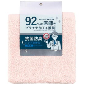 本多タオル プラチナ加工 抗菌防臭 ハンドタオル 3枚組 34×35cm ピンク HT-55616
