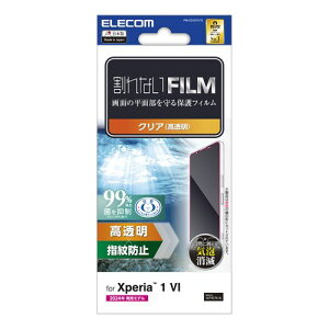GR Xperia 1 VI tB wh~  PM-X242FLFG