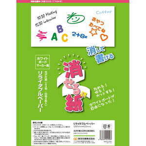 【5セット】 欧文印刷 消せる紙 A3(8枚入) PNCGSA3W08X5