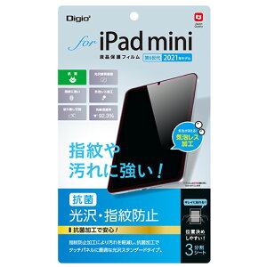 �i�J�o���V iPad mini 2021(��6����)�p�t���ی�t�B���� ����E�w��h�~ �R�ۉ��H TBF-IPM21FLS
