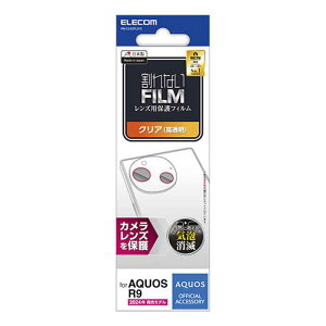 GR AQUOS R9(SH-51E) JYtB  PM-S242FLLFG