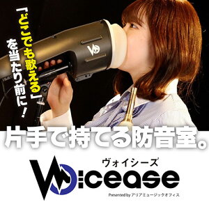�A���A �Ў�Ŏ��Ă�h���� Voicease(���H�C�V�[�Y) �{�[�J���T�C�����T�[ VC-02mic