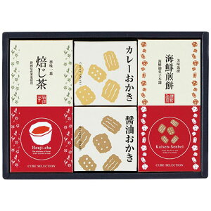 【3セット】 山田園 キューブセレクション 和の緑茶詰合せ(静岡ほうじ茶・海鮮せんべい・カレー/醤油おかき) YMD-CB-BEX3