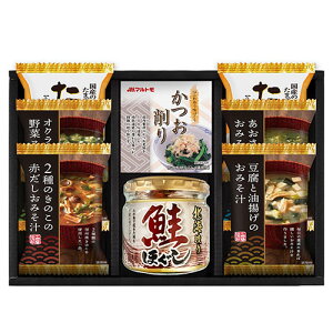 【3セット】 海味彩 フリーズドライ&鮭ほぐし バラエティセット たまごスープ、おみそ汁3種、オクラ入野菜スープ、マルトモかつおパック、鮭ほぐし AZS-252X3