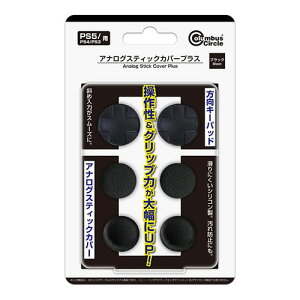 �R�����o�X�T�[�N�� PS5/PS4/PS3�p�A�i���O�X�e�B�b�N�J�o�[�v���X CC-P5ASP-BK