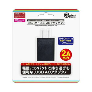 �R�����o�X�T�[�N�� 3DS/DSi�V���[�Y�p �R���p�N�gUSB AC�A�_�v�^ V2 CC-MLCU2-BK