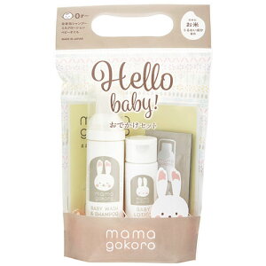 ままごころ おでかけセット ベビーオイル(2ml)×2、ベビー全身シャンプー(50ml)・ベビーミルクローション(30ml)×各1 C6035516