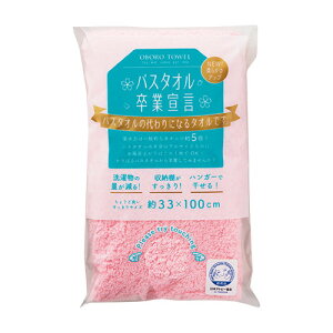 【60枚セット】 本多タオル バスタオル卒業宣言 おぼろタオル ロングフェイスタオル サクラピンク SG-SPX60